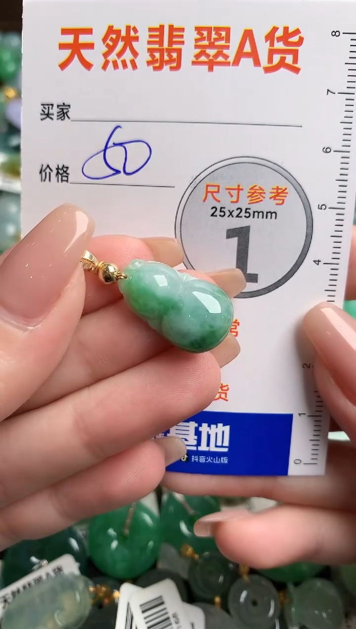 【闪购商品】翡翠颈饰未镶嵌14003684