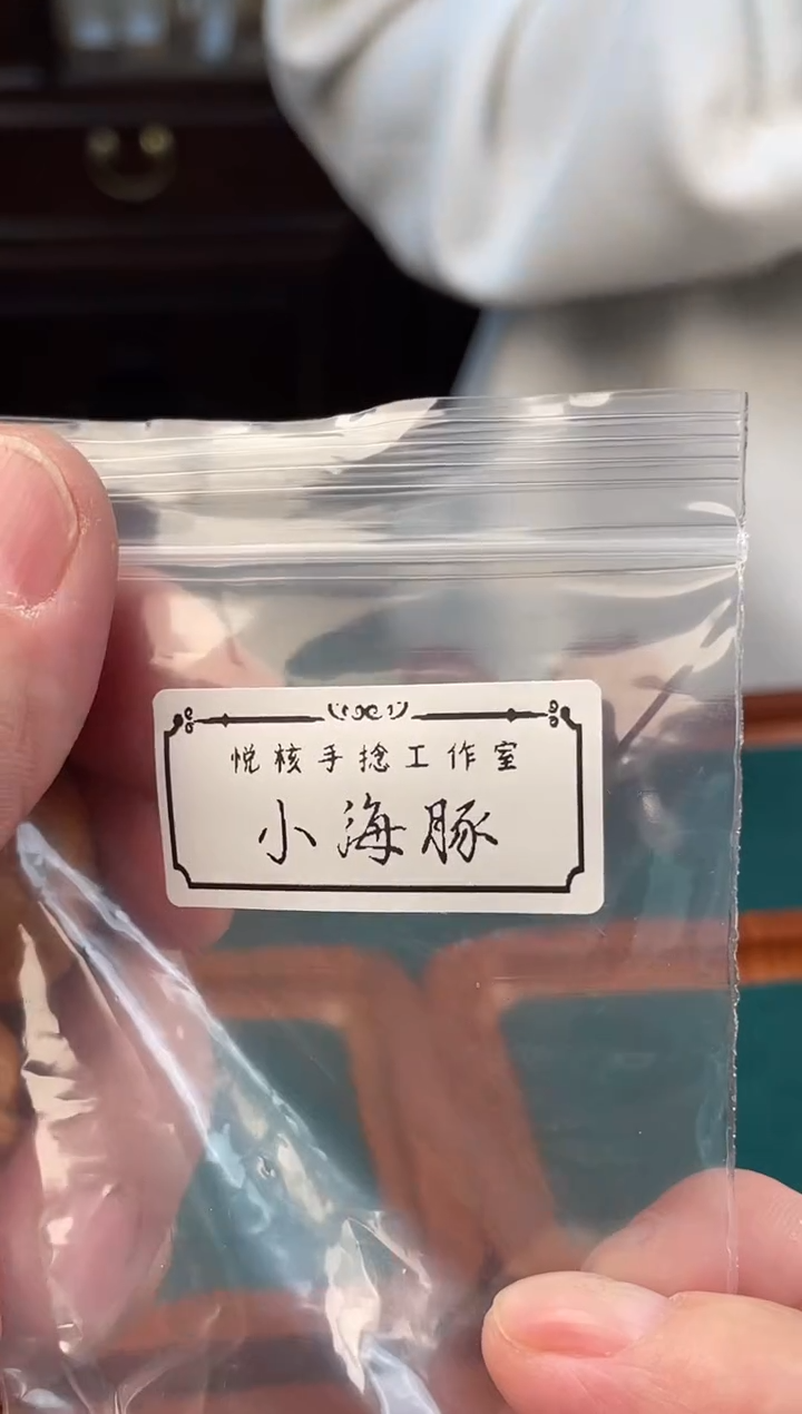 【闪购商品】文玩核桃把件秋子小海豚