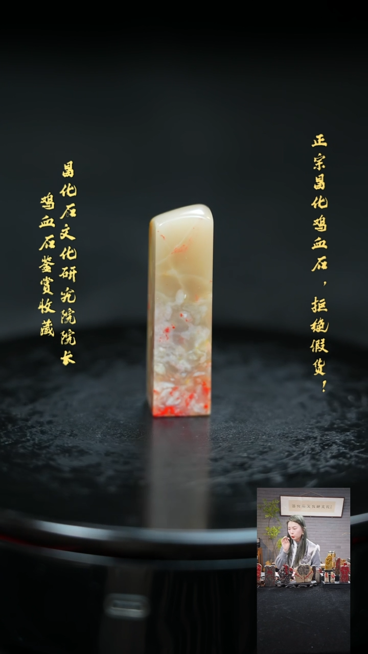 【闪购商品】巴林鸡血石2126400000000