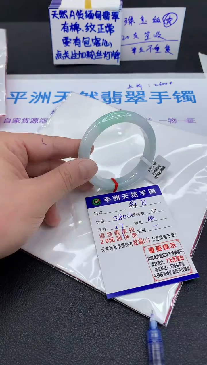 翡翠手镯未镶嵌1