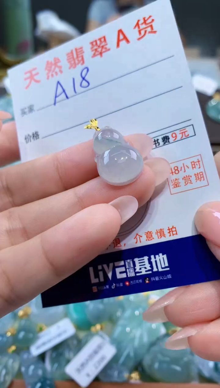 颈饰18K金镶嵌翡翠天然翡翠A货挂件 