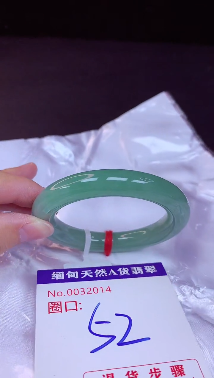 翡翠手镯未镶嵌52+             