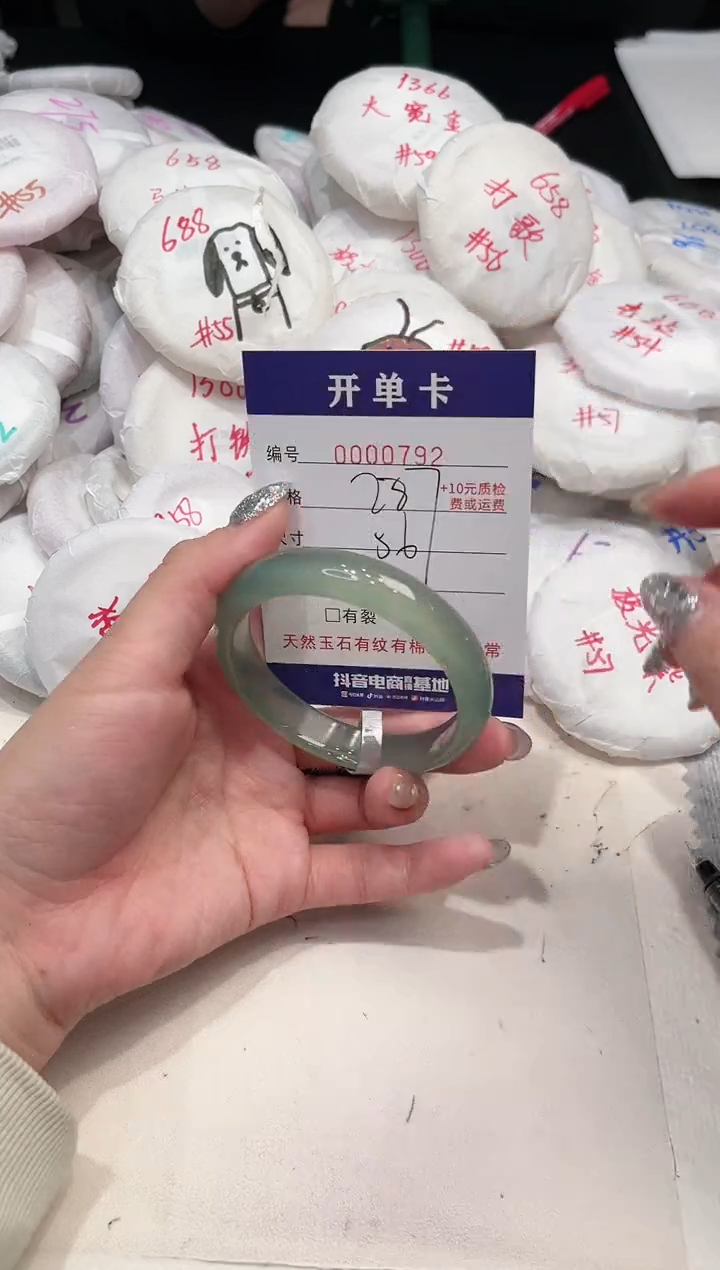 【闪购商品】玛瑙/玉髓手镯未镶嵌792