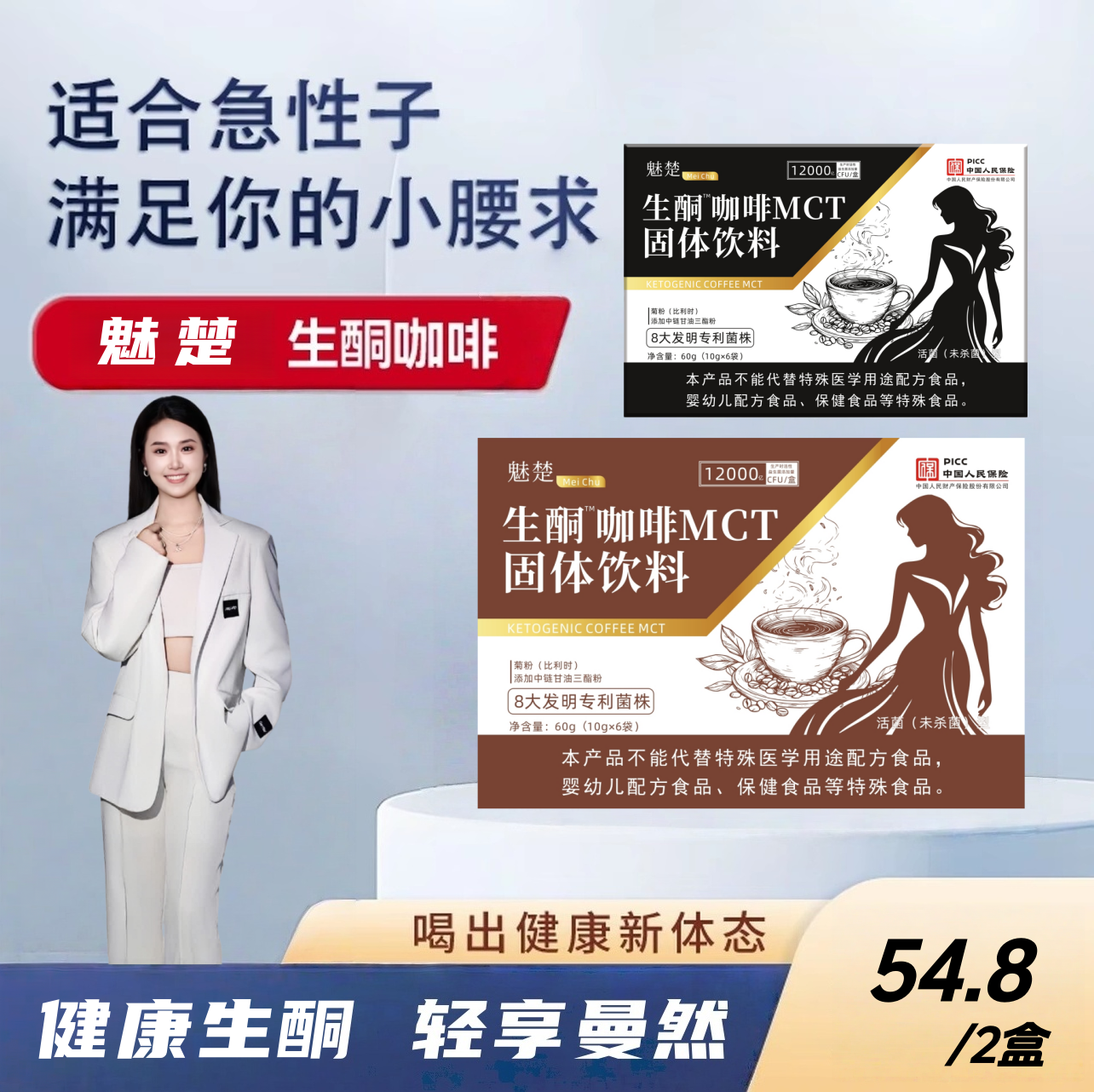 生酮咖啡mct防弹咖啡