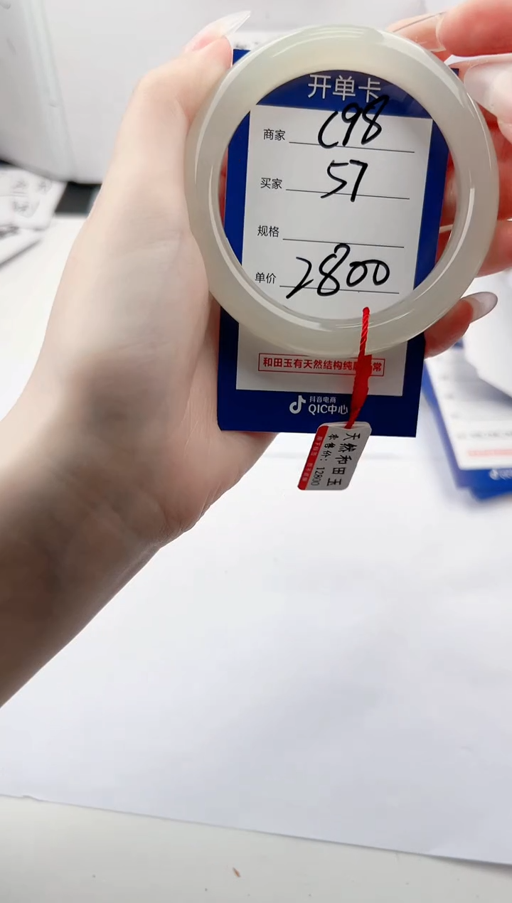 未镶嵌手镯和田玉微色差C98