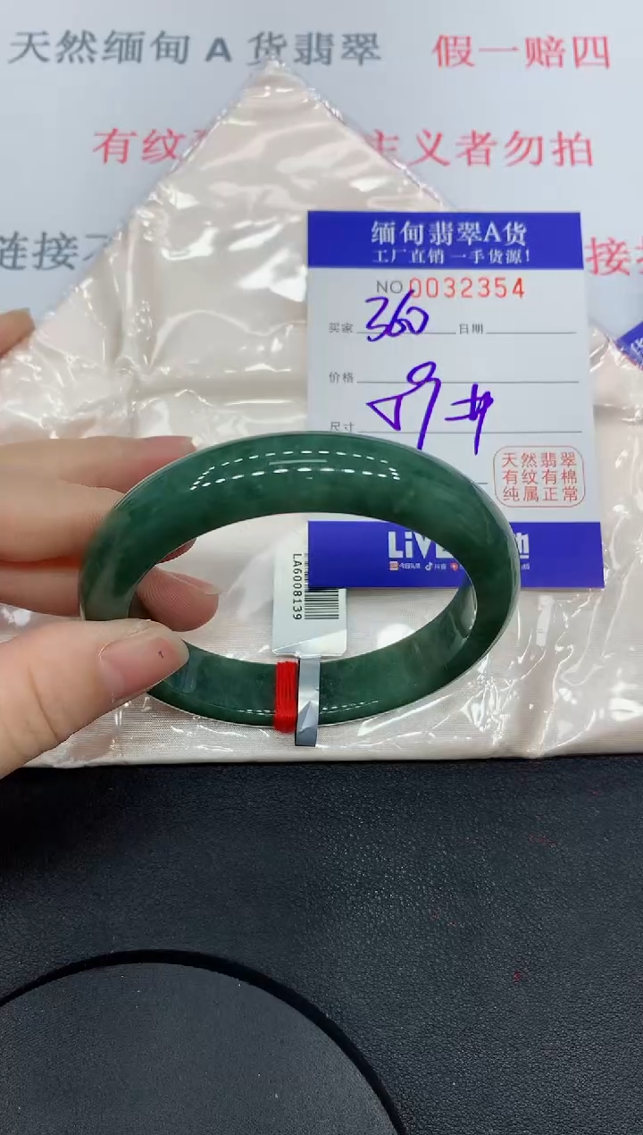 未镶嵌手镯翡翠2354缅甸翡翠手镯