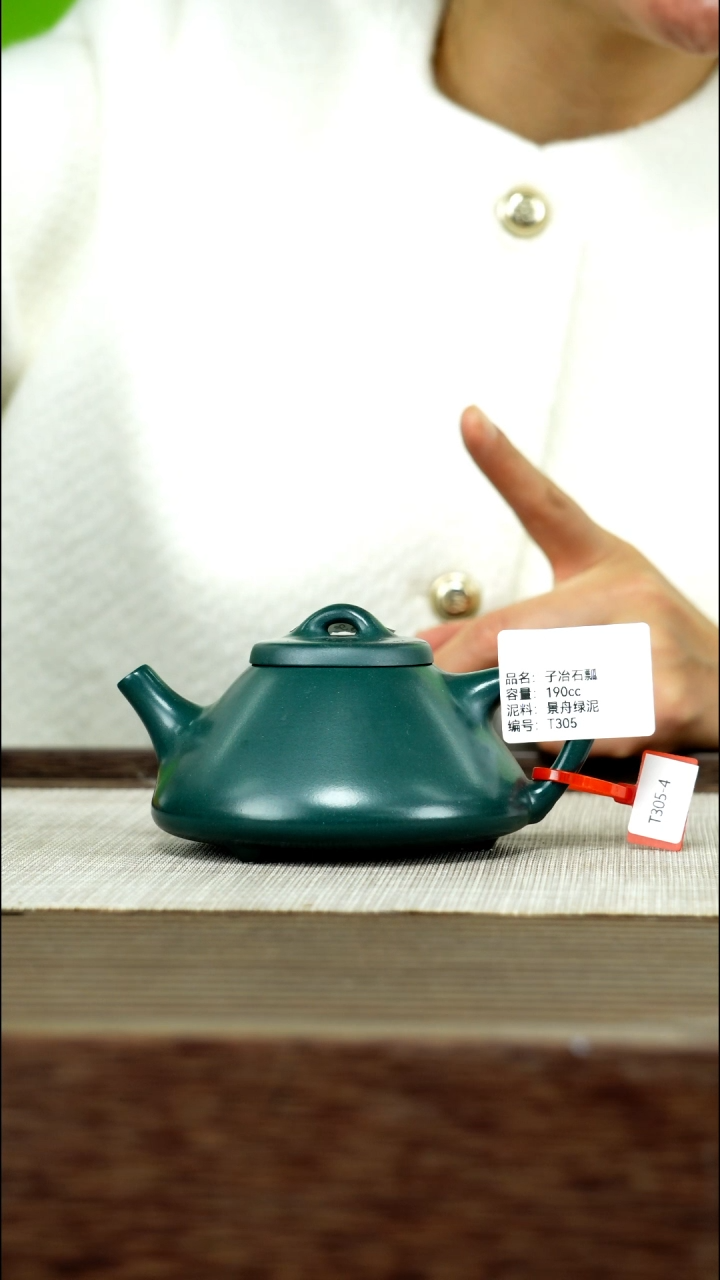 茶壶紫砂紫砂工艺厂T305 景舟绿泥  子冶石瓢 190cc