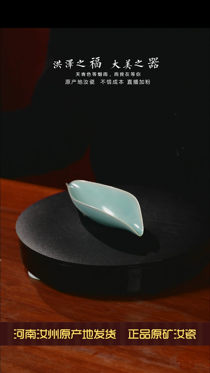 【闪购商品】茶则仿古釉 无开片 