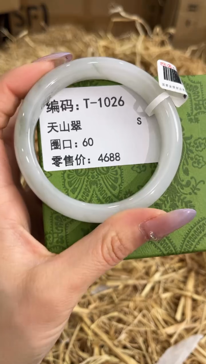 未镶嵌手镯石英质玉T-1026