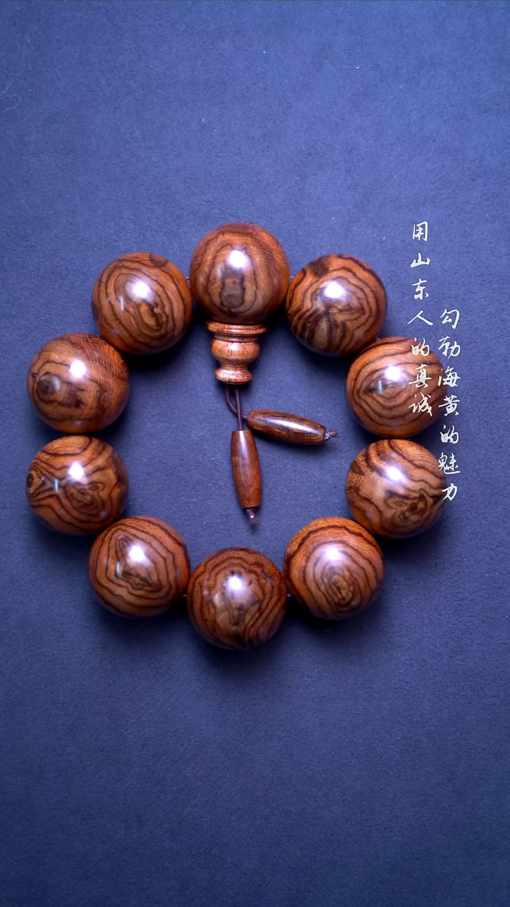 【闪购商品】黄花梨/降香黄檀手串/手链海黄干料蝴蝶纹2.8