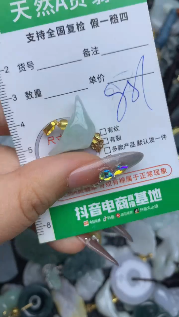 翡翠未镶嵌颈饰天然缅甸A货翡翠吊坠