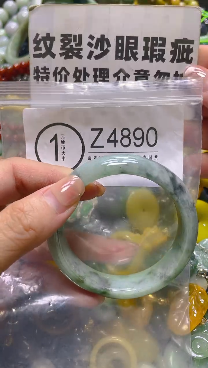 颈饰未镶嵌翡翠55-56/Z/纹裂沙眼瑕疵介意勿拍