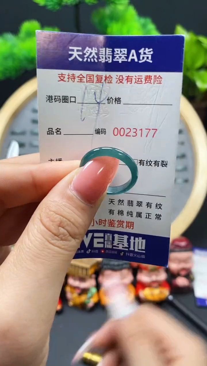【闪购商品】翡翠戒指未镶嵌天然翡翠戒圈3177
