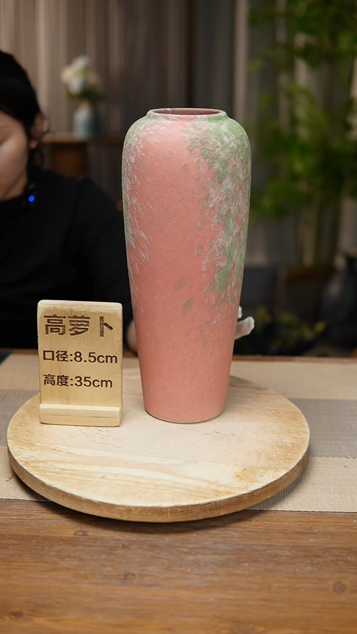 【闪购商品】 花器高萝卜复古粉