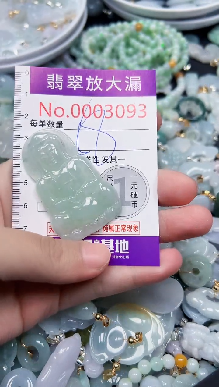 颈饰未镶嵌翡翠3093