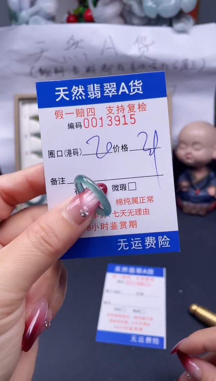 【闪购商品】翡翠戒指未镶嵌20*13915...