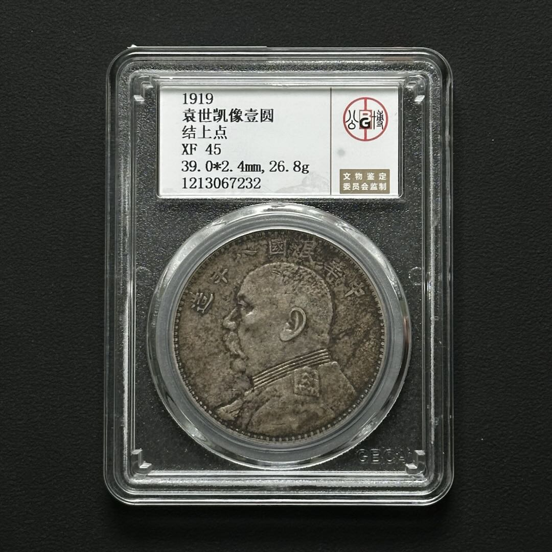 公博评级 八年大头结上点 XF45 1213067232 D