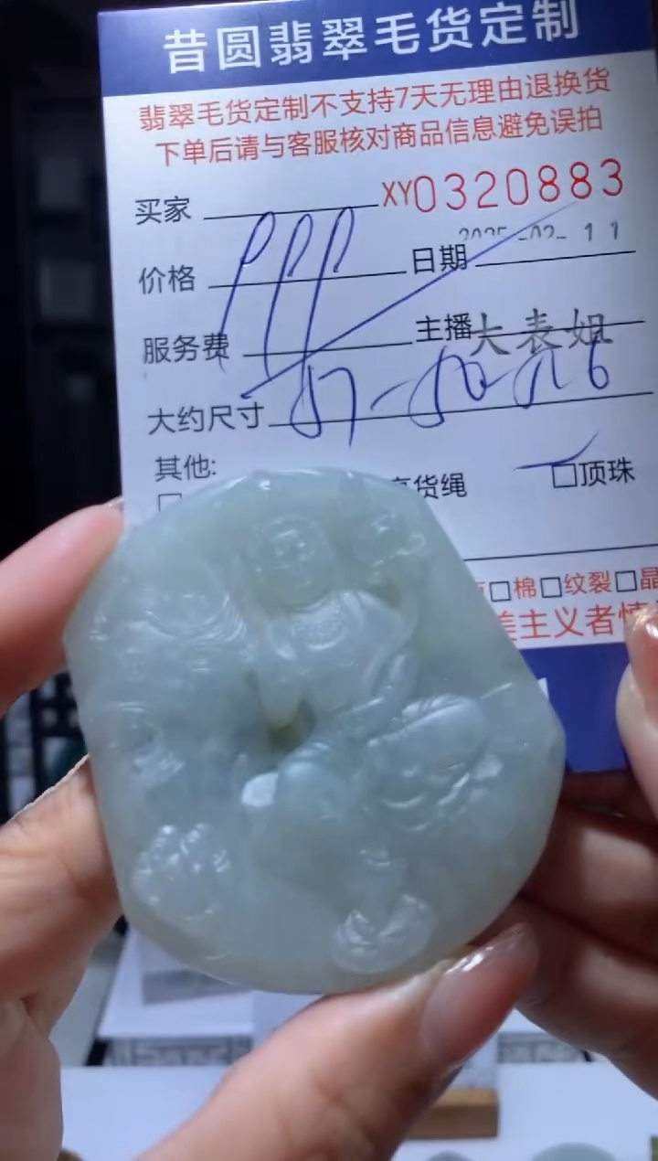 【闪购商品】定制翡翠未镶嵌翡翠320883