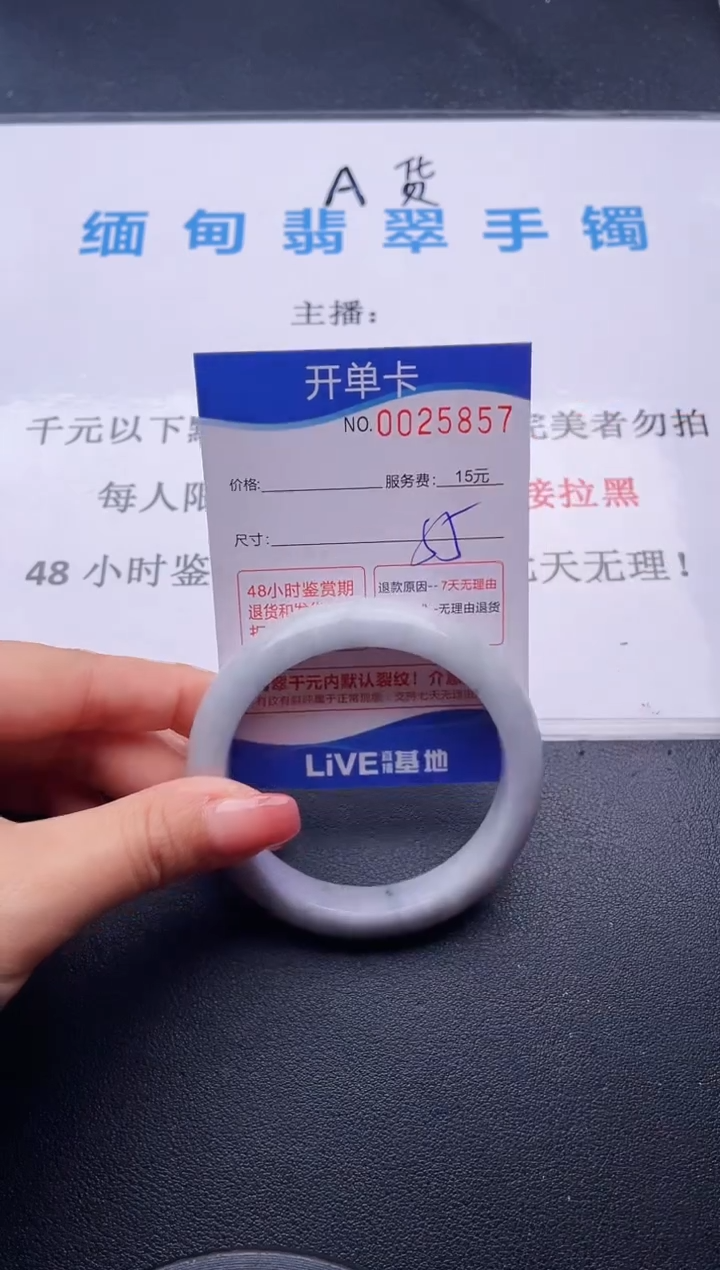 翡翠手镯未镶嵌57拍哪个图片就是发哪个