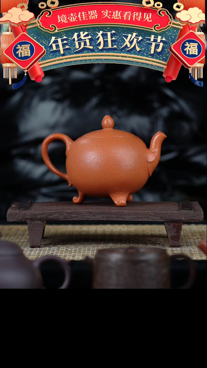 【闪购商品】手工原矿黄红泥醉翁 160cc