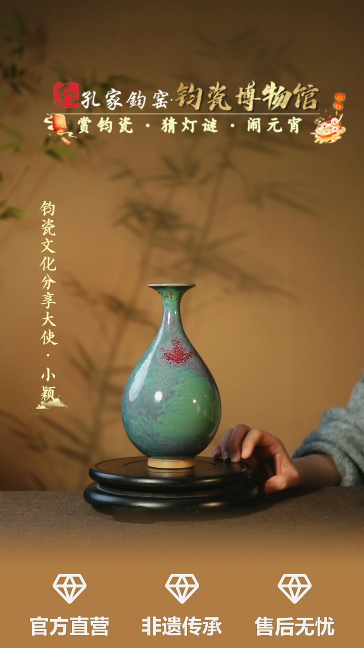 【闪购商品】【孔家钧窑甄选】----炉钧玉壶春