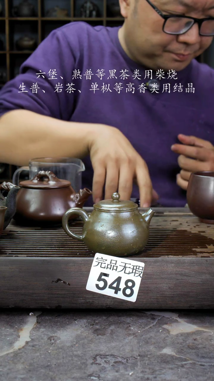 【闪购商品】壶548四大名陶钦州坭兴陶