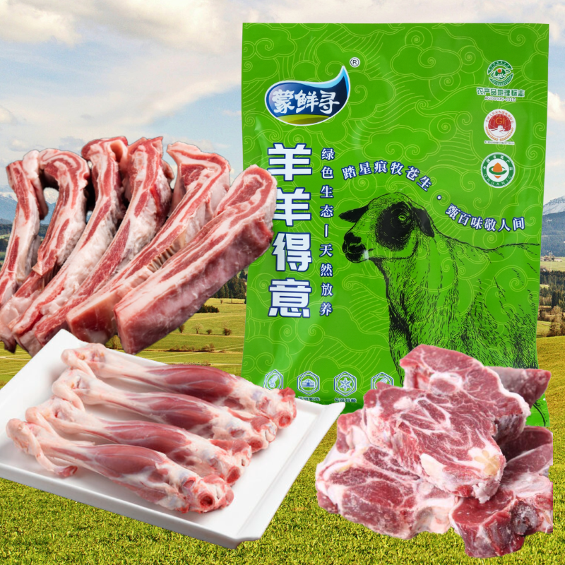 羔羊羊蝎子2斤+羔羊后小腿2羊斤+羔羊手把肉2斤