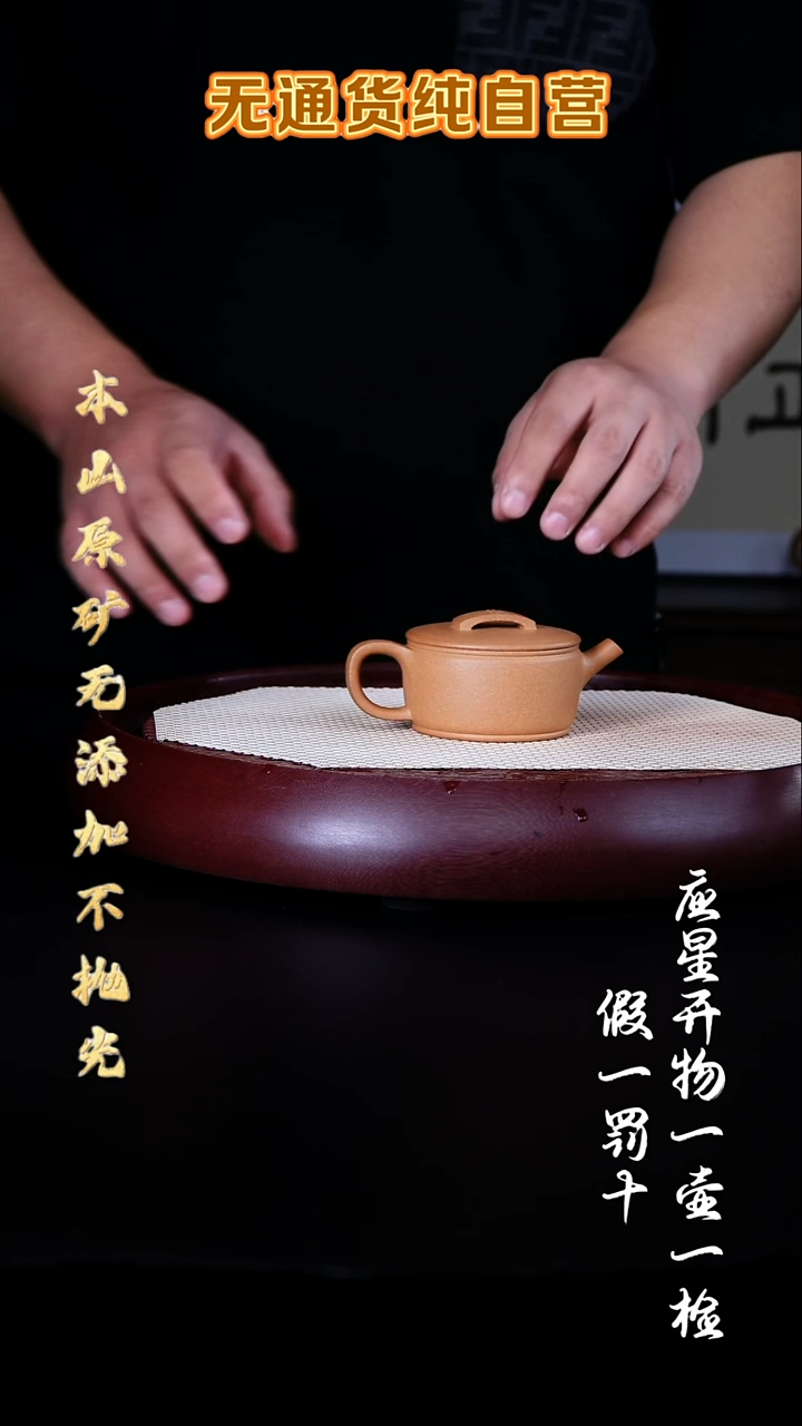 茶壶紫砂老宕口黄金段 汉瓦 160cc