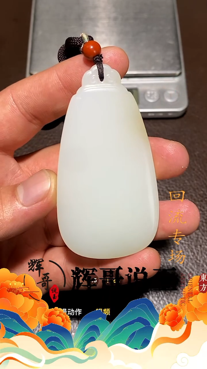 未镶嵌和田玉挂件 