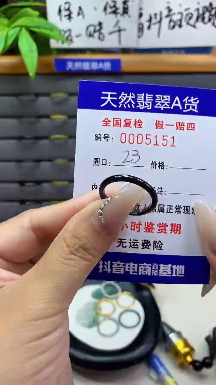 【闪购商品】翡翠戒圈未镶嵌天然翡翠A货5151