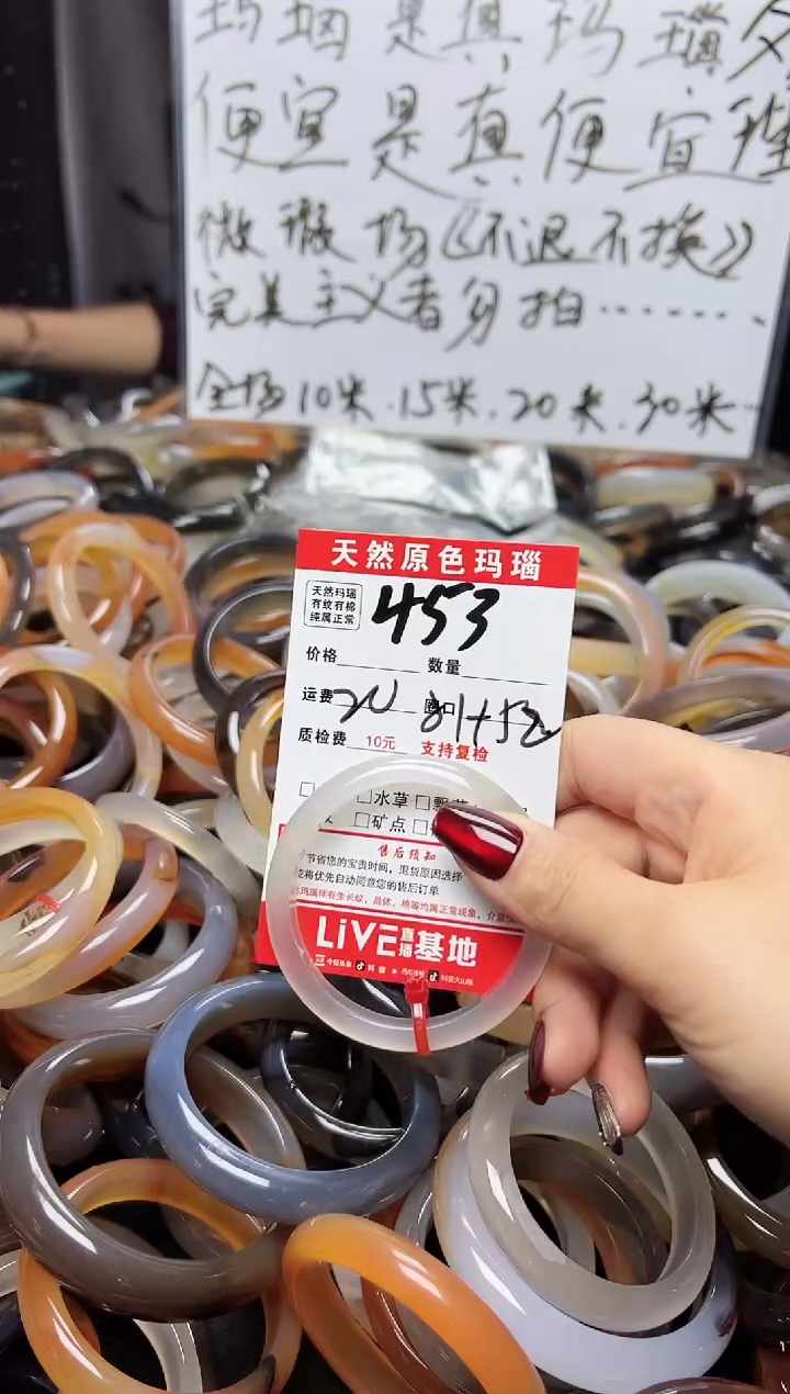【闪购商品】玛瑙/玉髓手镯合金453