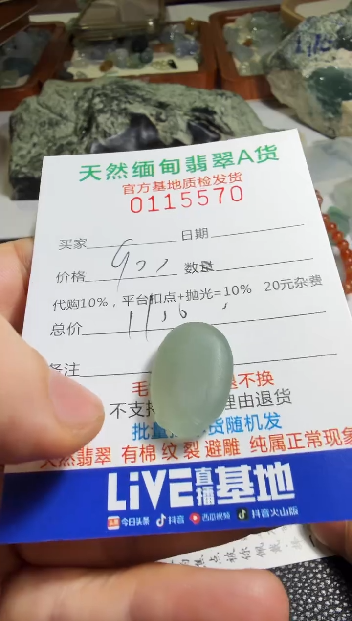 未镶嵌定制翡翠羊**意翡翠