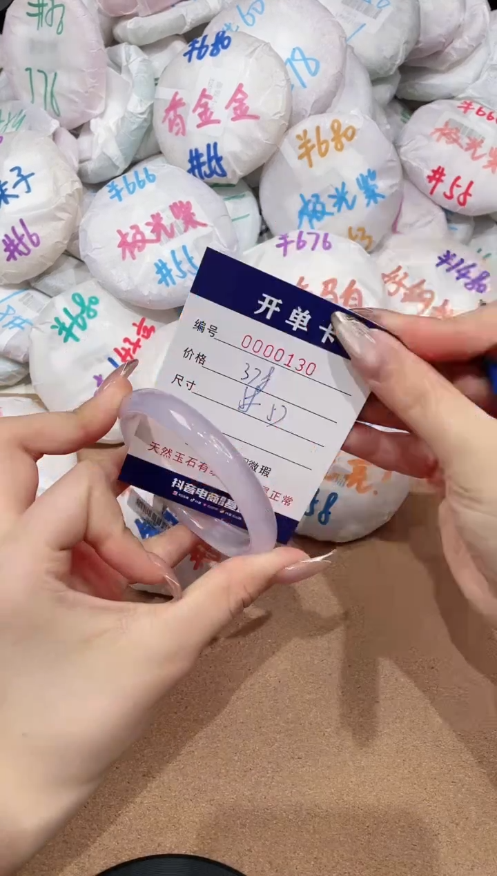 【闪购商品】玛瑙/玉髓手镯未镶嵌130