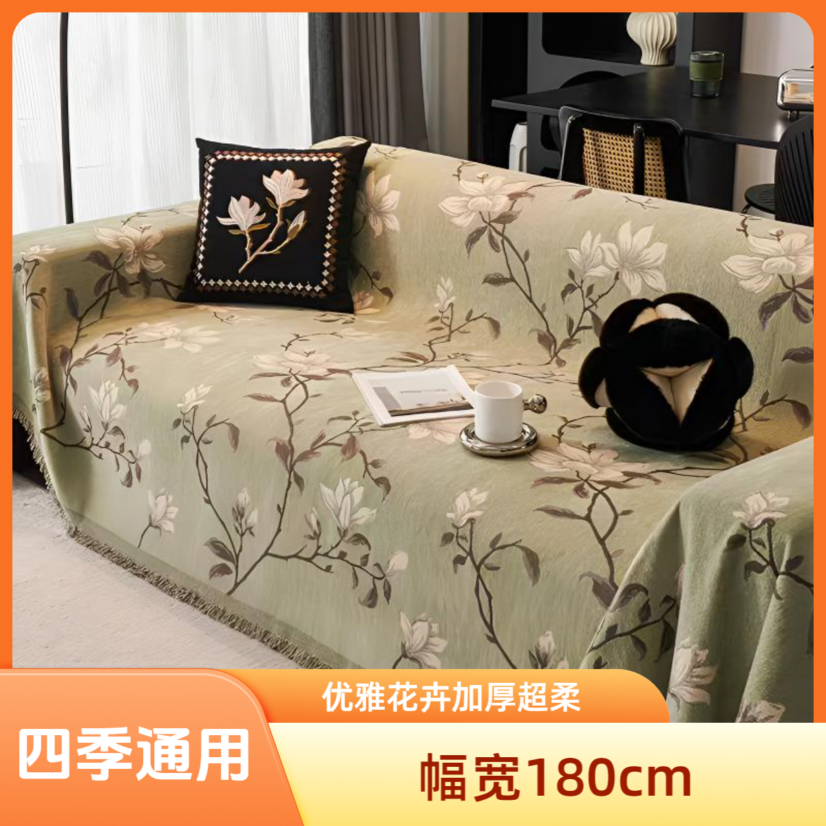 玉兰花加厚雪尼尔沙发巾靠背坐垫四季通用一片式盖巾全铺全盖耐脏