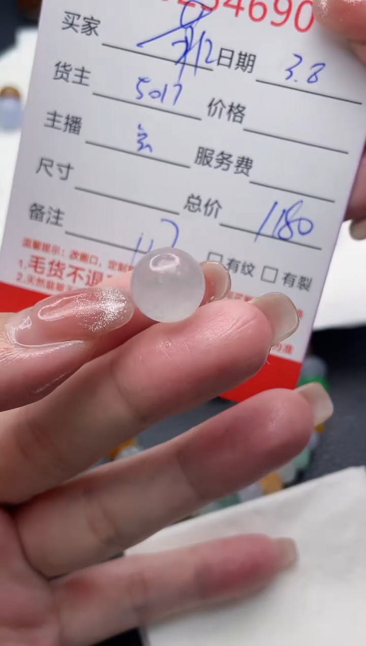 【闪购商品】定制翡翠未镶嵌珠子