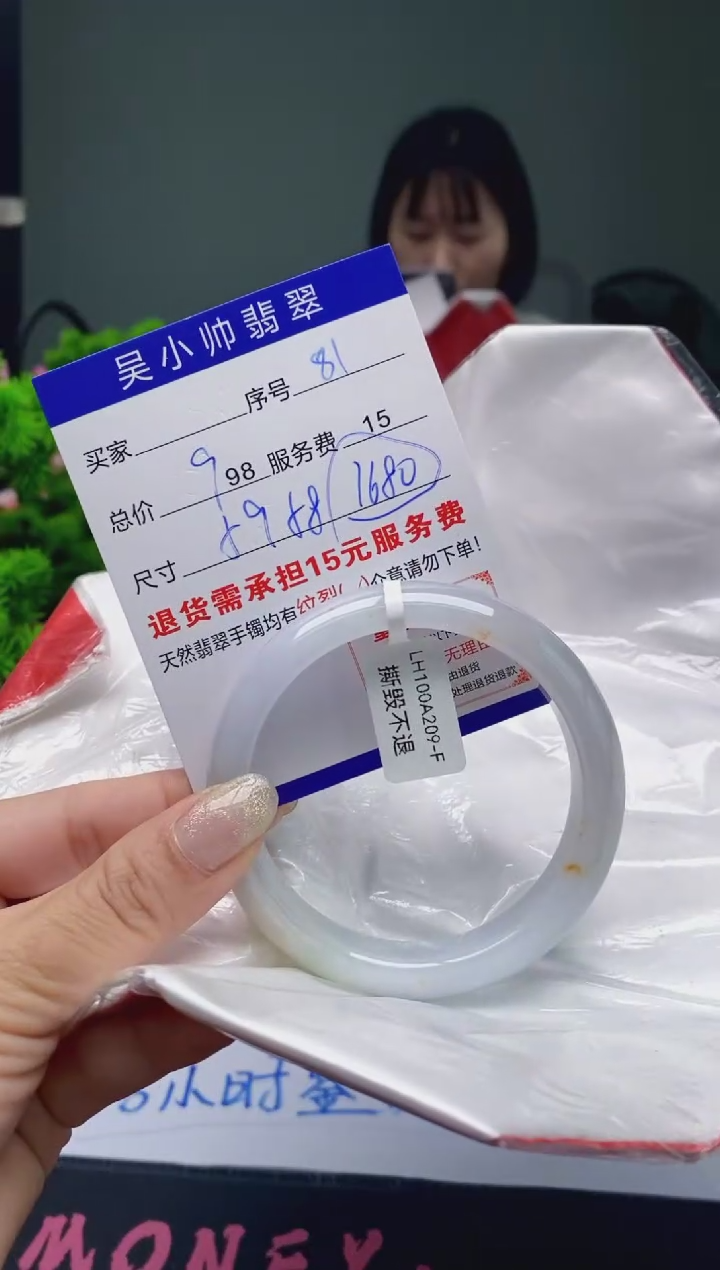 翡翠未镶嵌手镯81天然A货翡翠需包容瑕疵，介意慎拍