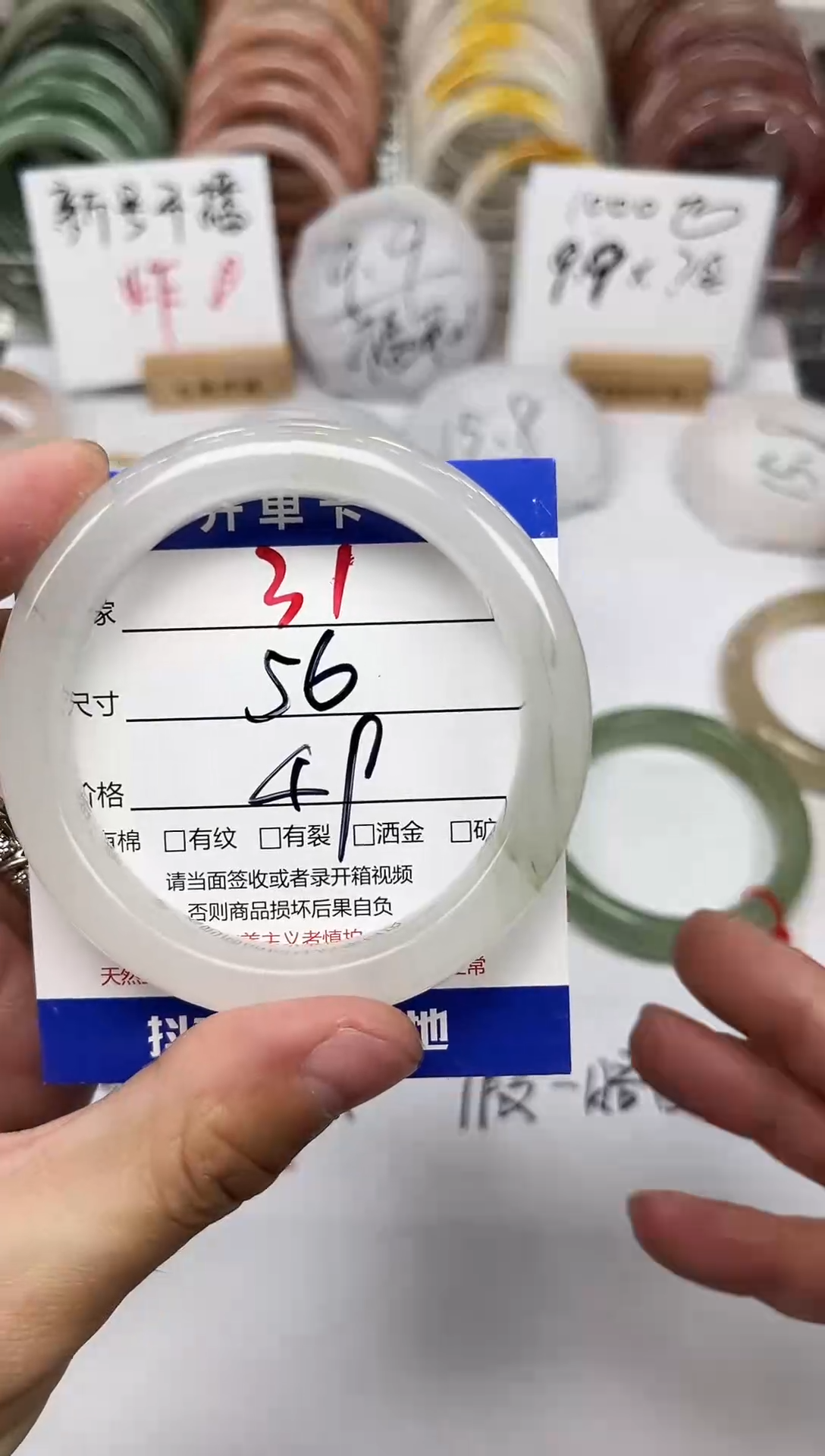 未镶嵌手镯石英质玉31-56