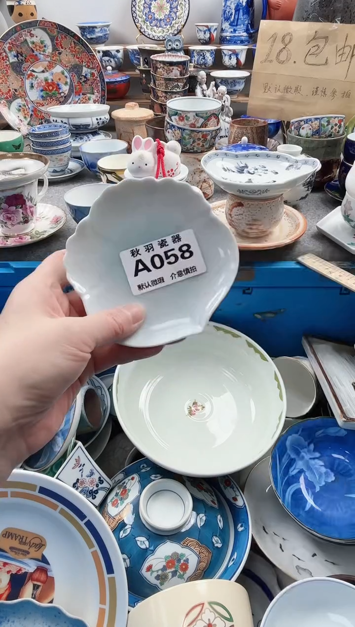 散瓷布*格千羽瓷器默认微瑕A058