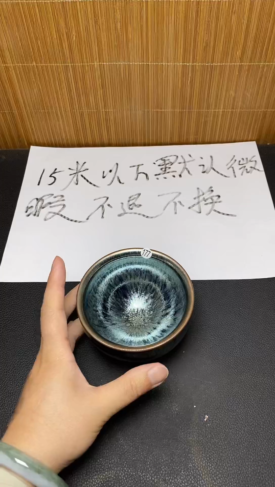 茶盏建盏默认微瑕177