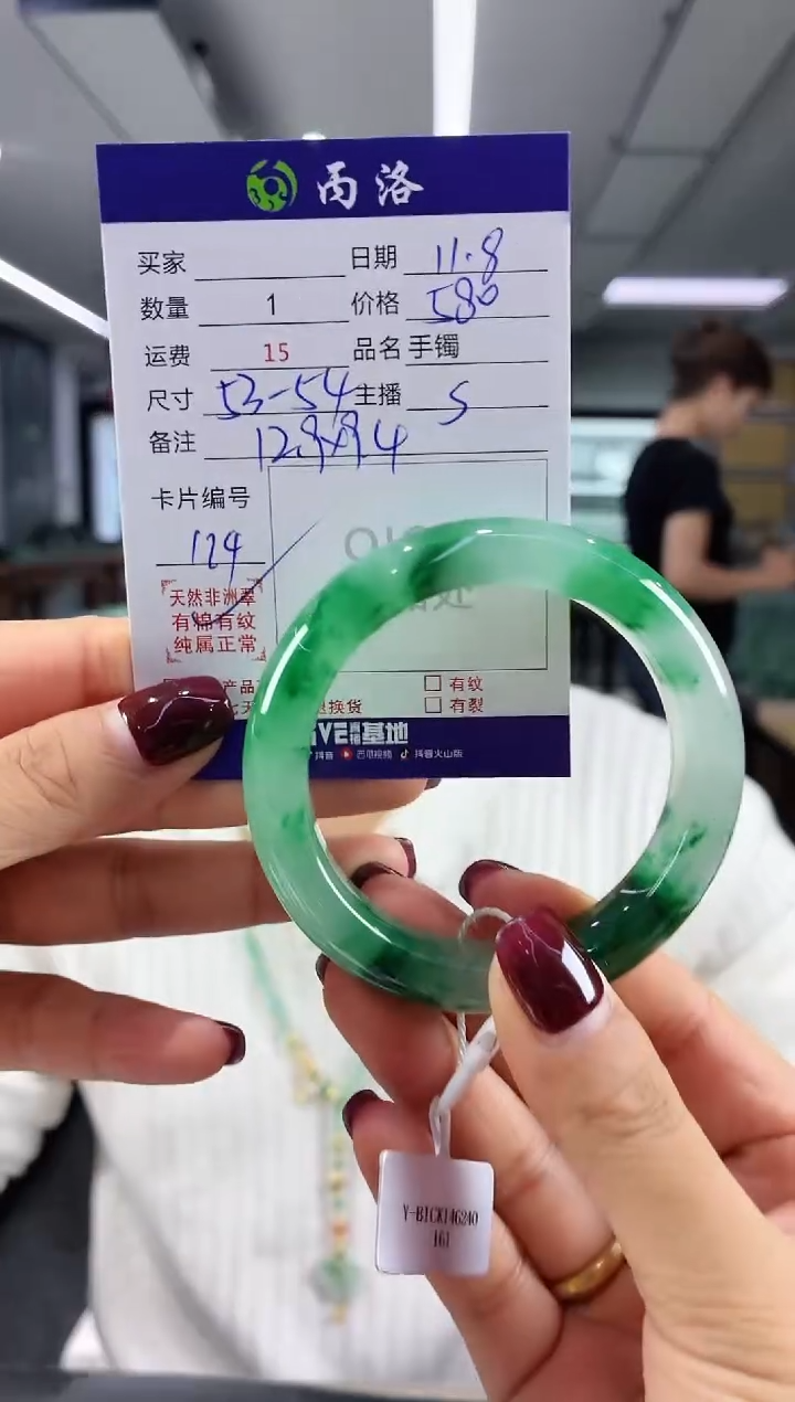 未镶嵌石英质玉手镯53-54