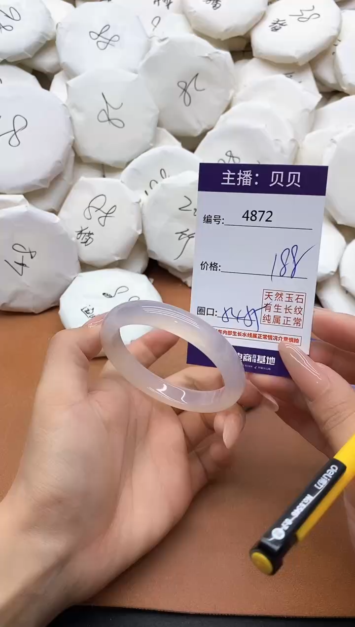 【闪购商品】玛瑙/玉髓手镯未镶嵌4872