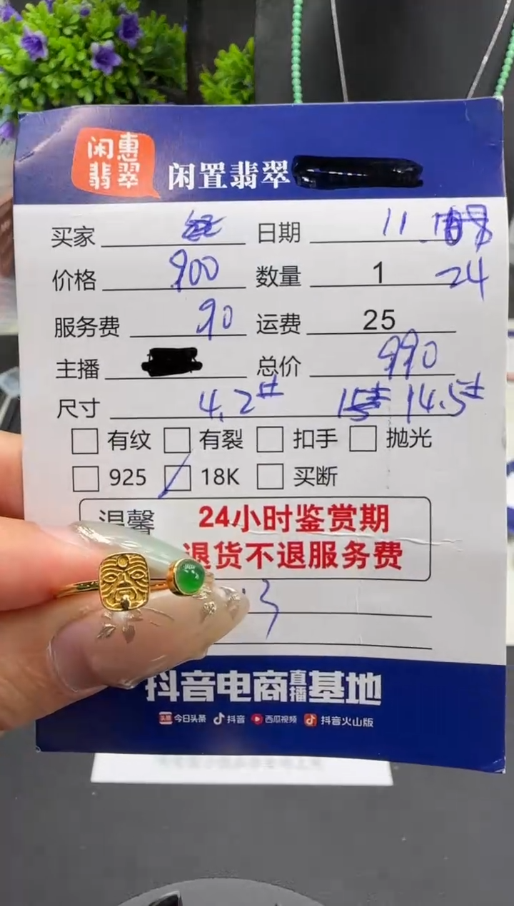 18K金镶嵌戒指翡翠翡翠戒指