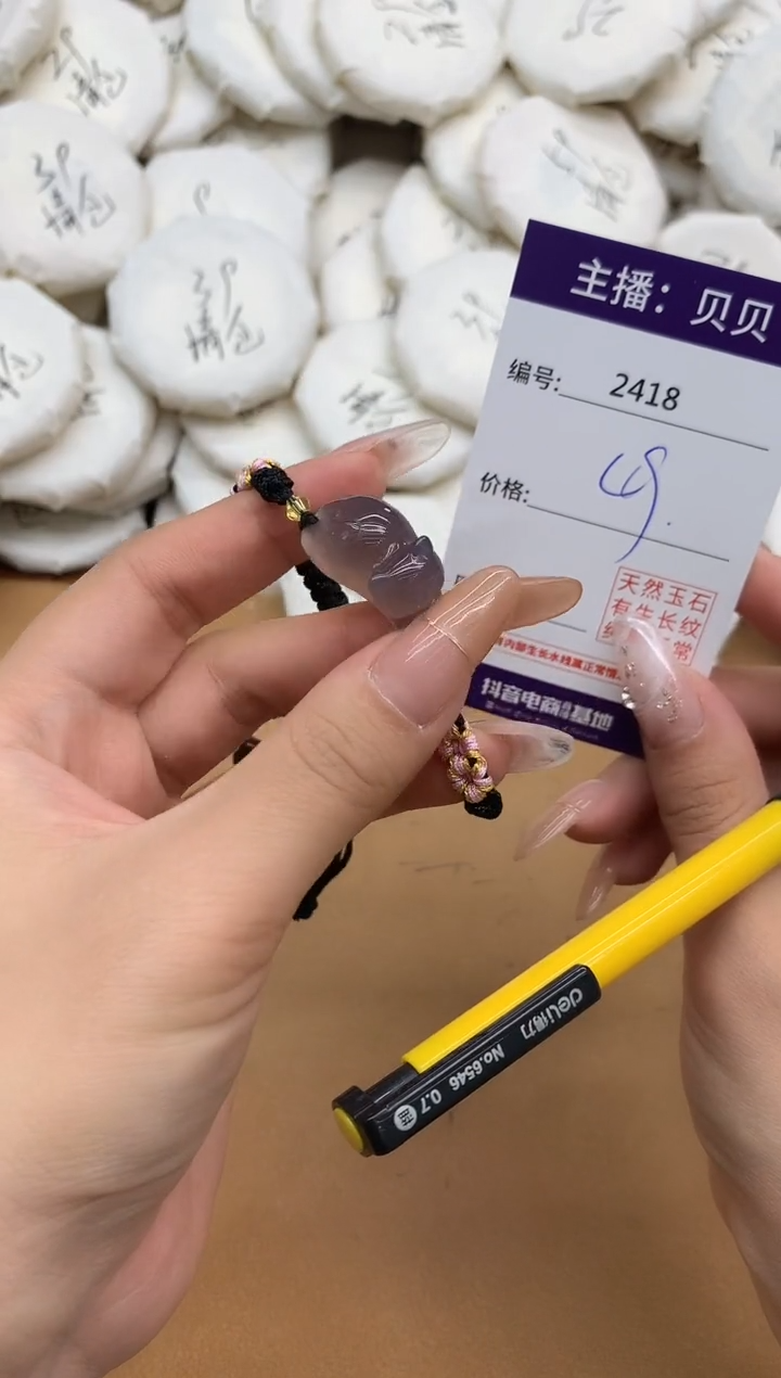 未镶嵌手链玛瑙/玉髓2418