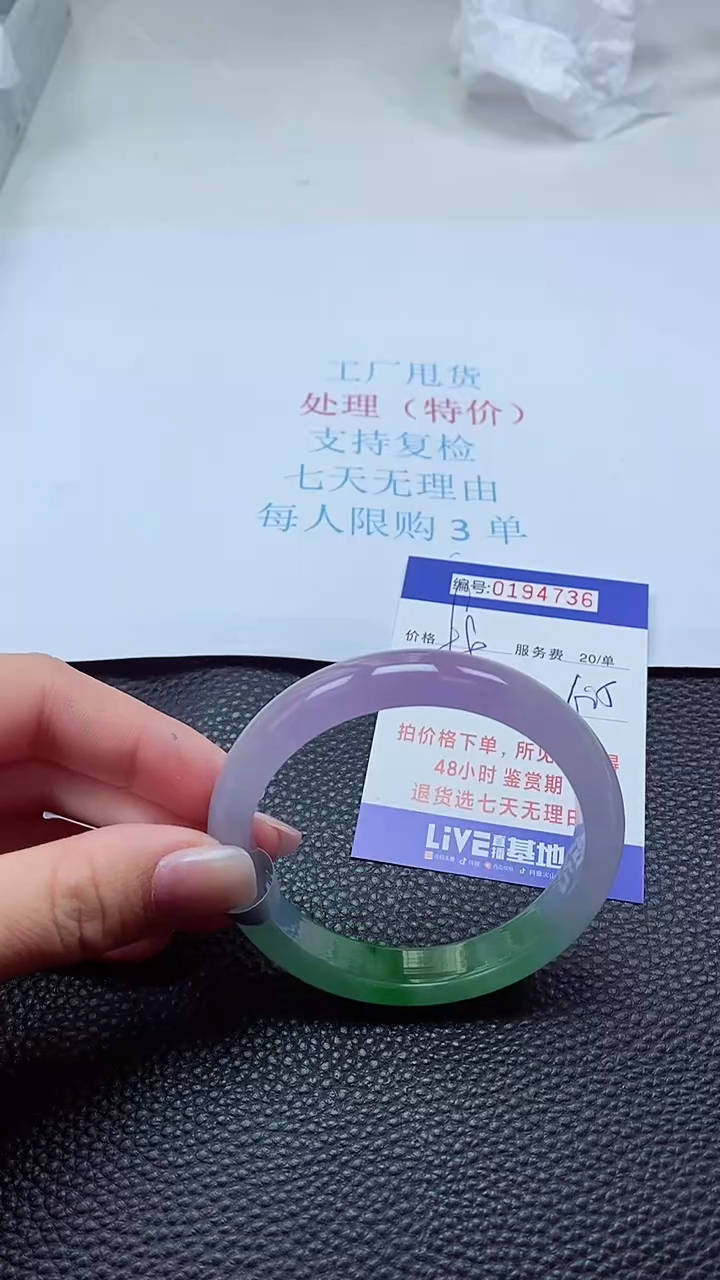 0以实物为准0000194736