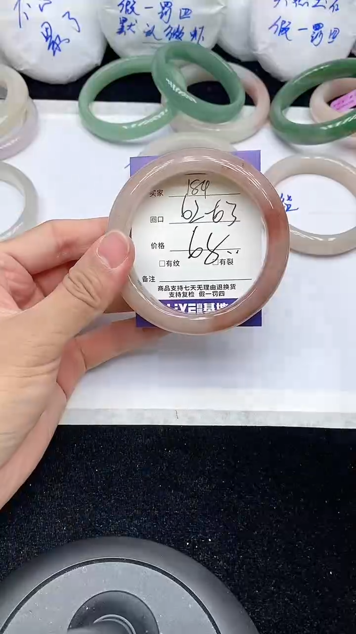 石英质玉手镯未镶嵌184