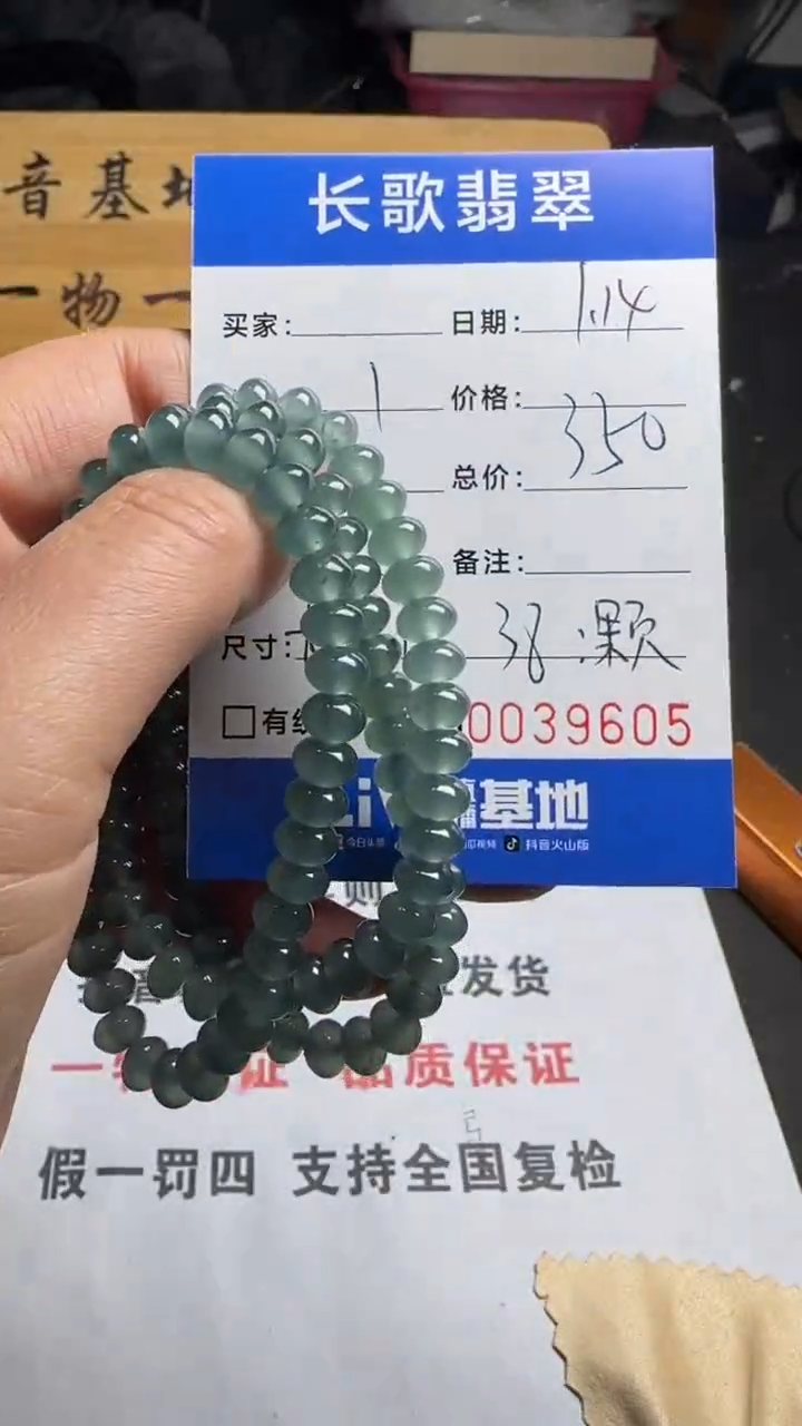 【闪购商品】翡翠颈饰未镶嵌【多样性发其一】00009605