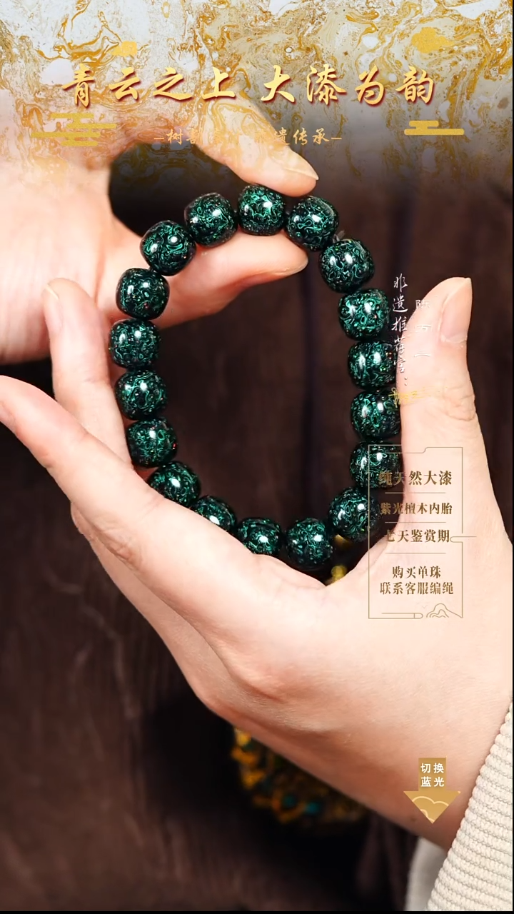 1.0极光绿变彩老型手串18颗