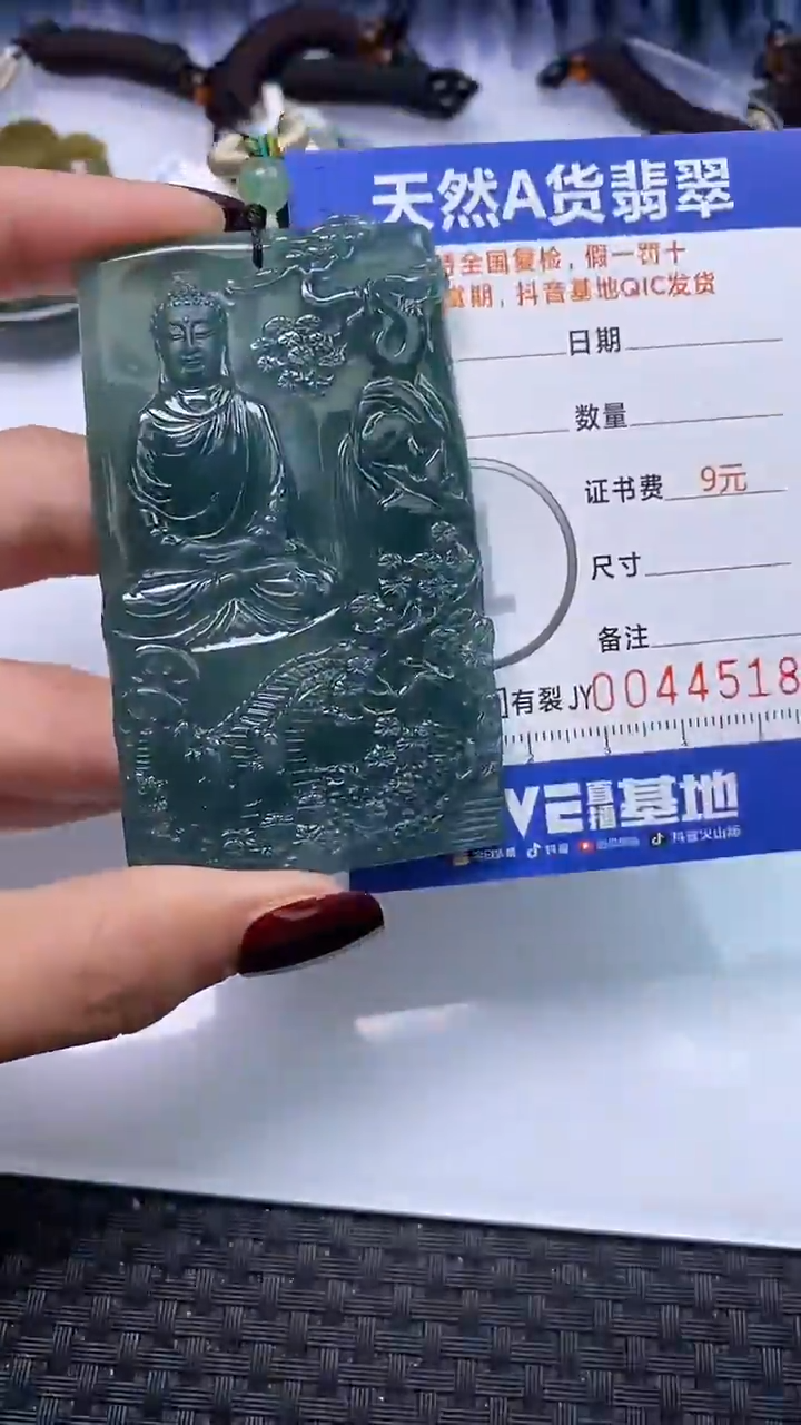 【闪购商品】翡翠颈饰未镶嵌A货翡翠4518