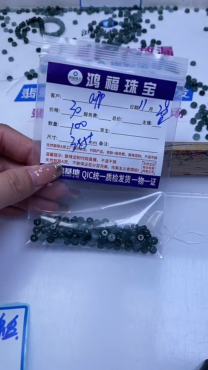 未镶嵌翡翠手饰a****n危蓝翡翠 算盘散珠3*5+mm