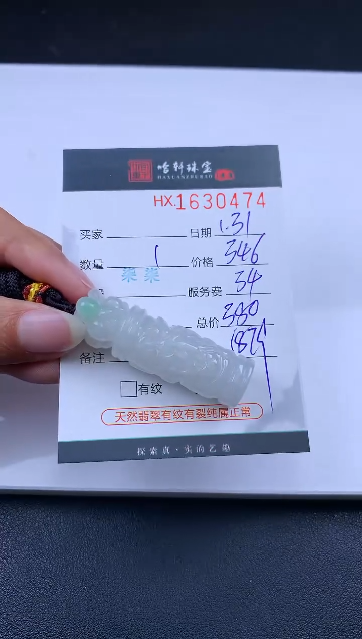 【闪购商品】翡翠挂件未镶嵌哈轩 挂件1